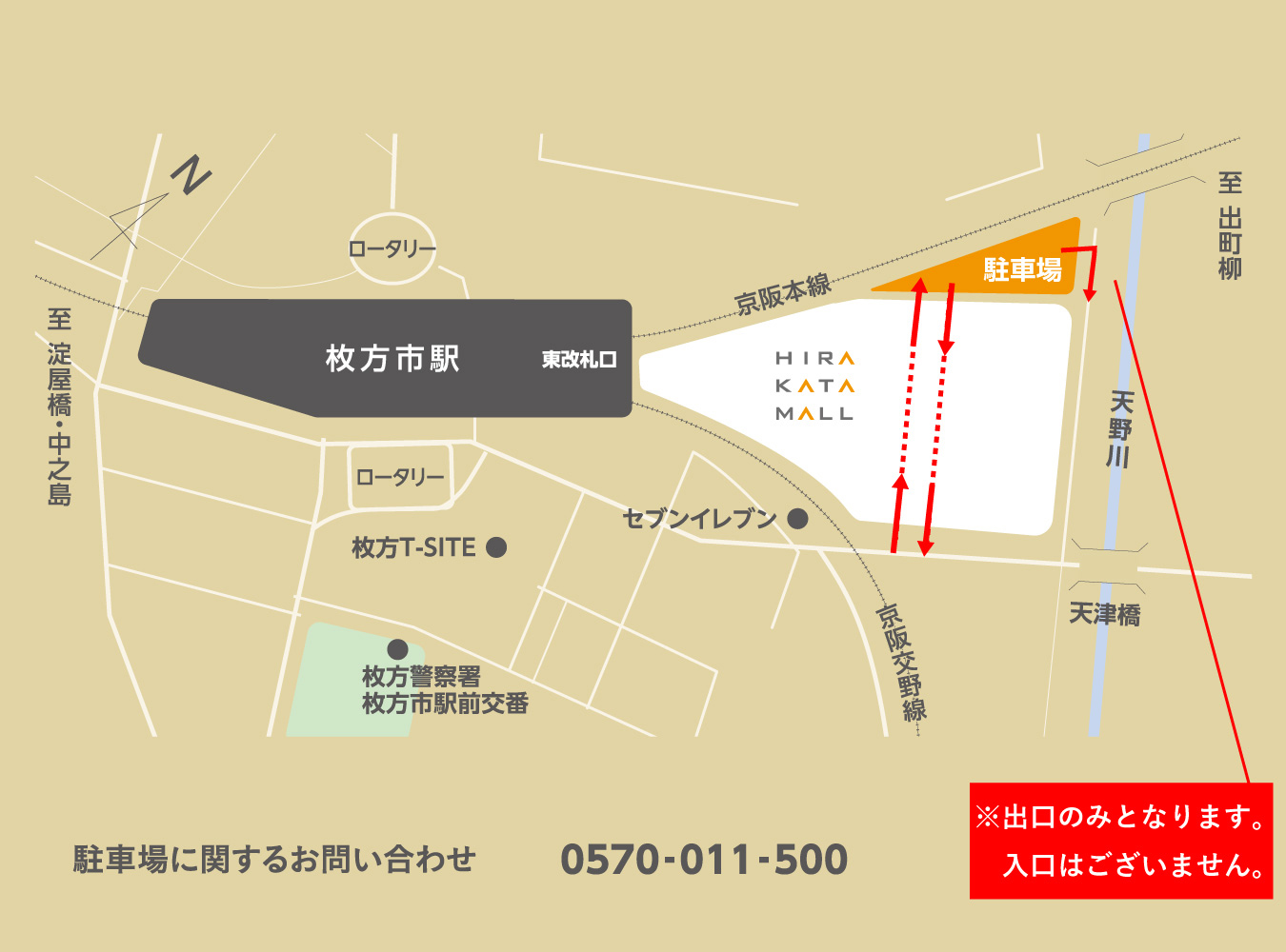 画像:枚方モール駐車場へのアクセス地図。北側の出口は入ることができません。
